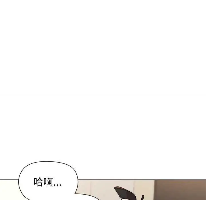 漫画《和美女上司玩游戏》第38话第59张图