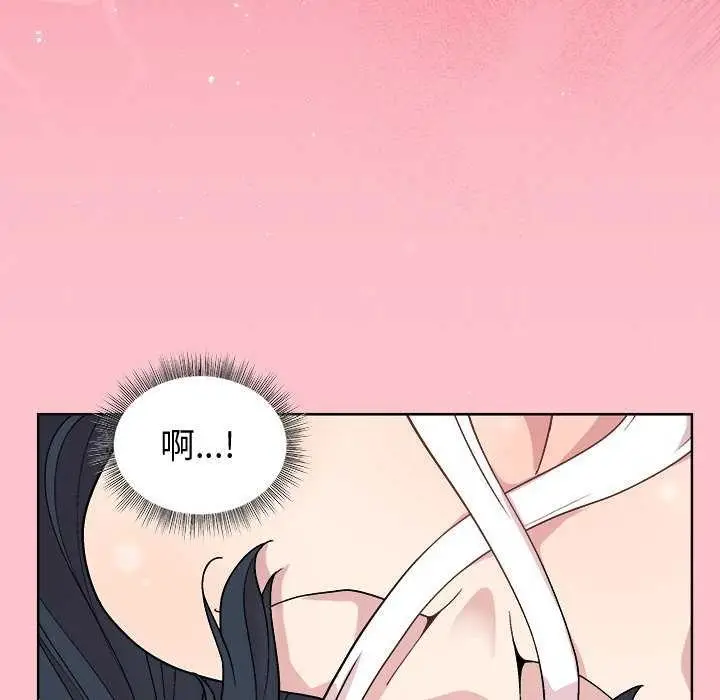 漫画《和美女上司玩游戏》第38话第6张图