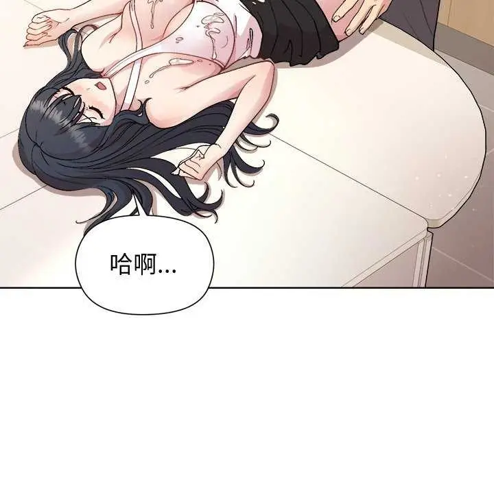 漫画《和美女上司玩游戏》第38话第61张图