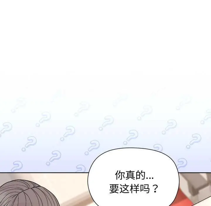 漫画《和美女上司玩游戏》第38话第68张图