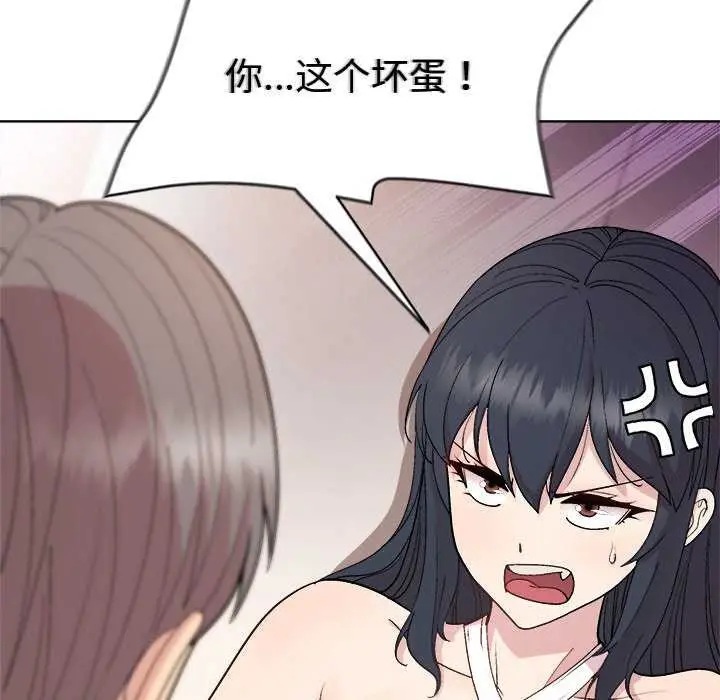 漫画《和美女上司玩游戏》第38话第73张图