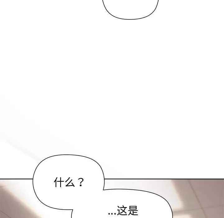 漫画《和美女上司玩游戏》第38话第77张图