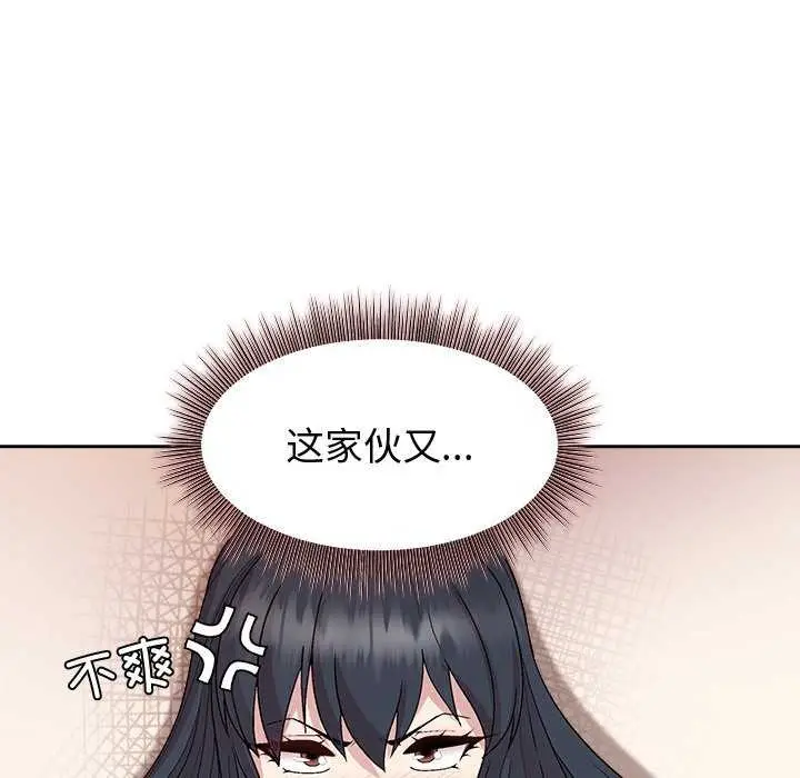 漫画《和美女上司玩游戏》第38话第82张图