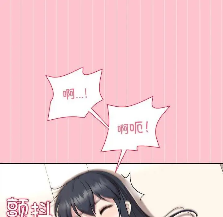 漫画《和美女上司玩游戏》第38话第91张图