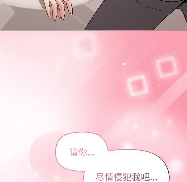 漫画《和美女上司玩游戏》第39话第103张图