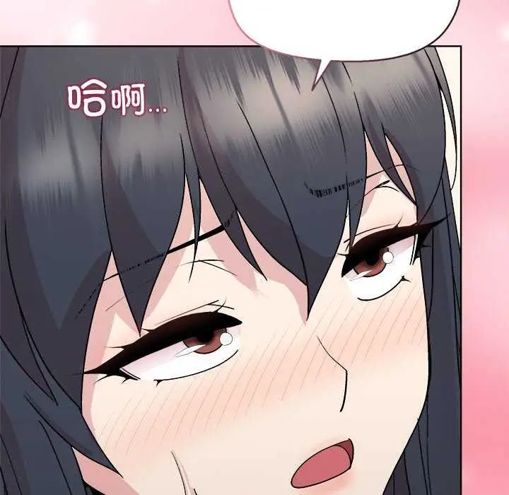 漫画《和美女上司玩游戏》第39话第104张图