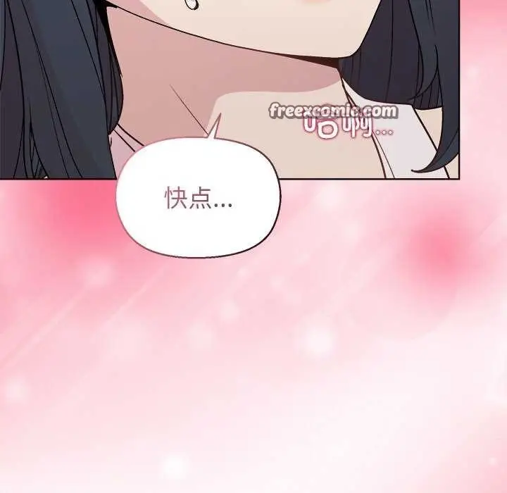 漫画《和美女上司玩游戏》第39话第105张图