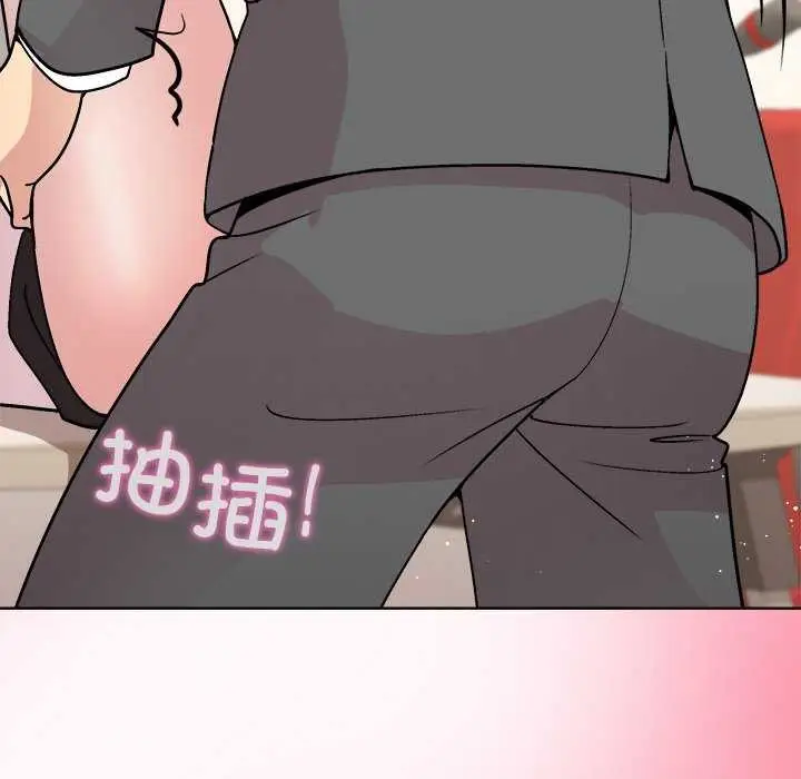 漫画《和美女上司玩游戏》第39话第109张图