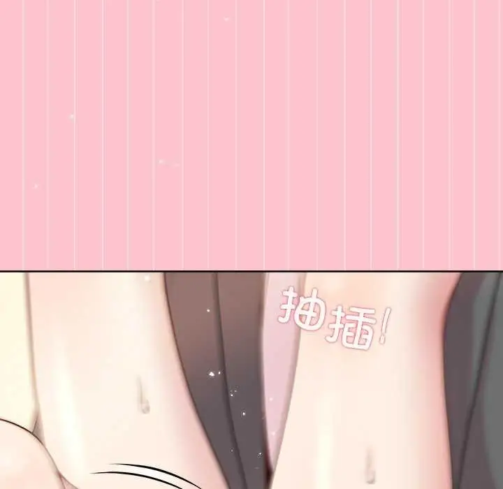 漫画《和美女上司玩游戏》第39话第11张图