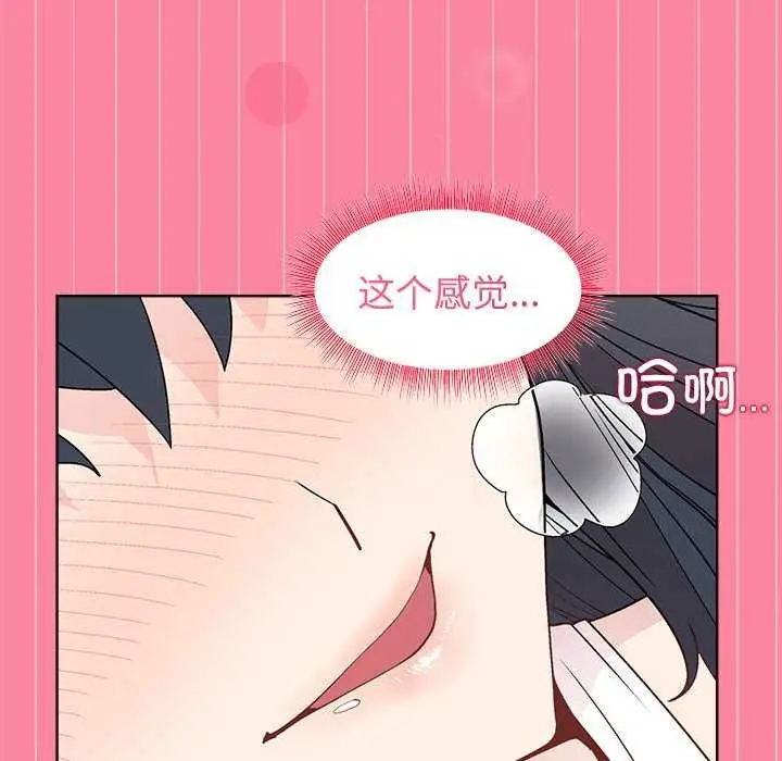 漫画《和美女上司玩游戏》第39话第122张图
