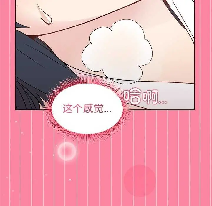 漫画《和美女上司玩游戏》第39话第123张图