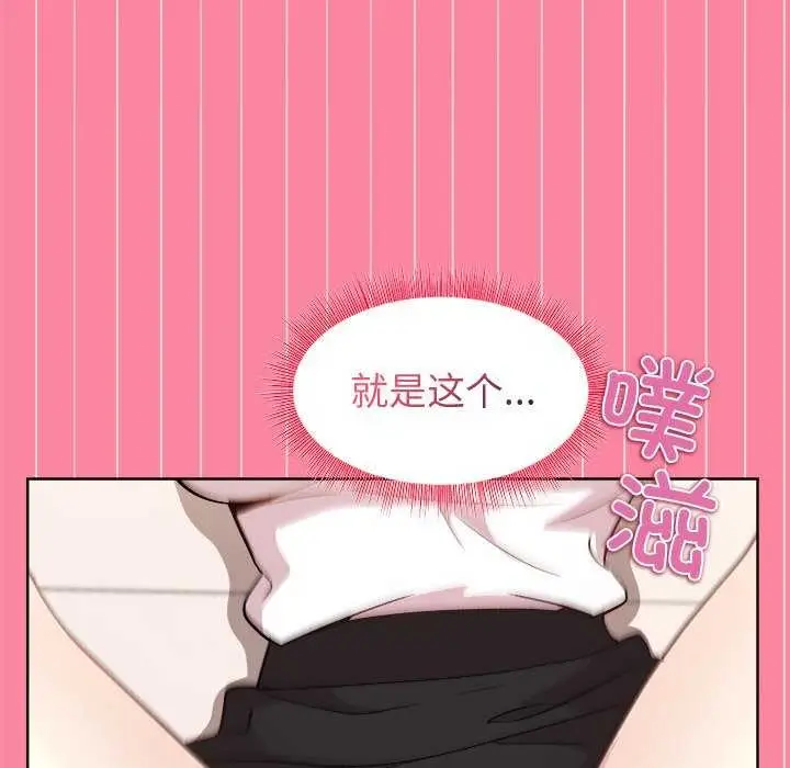 漫画《和美女上司玩游戏》第39话第124张图