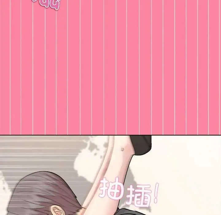 漫画《和美女上司玩游戏》第39话第126张图