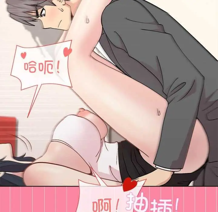 漫画《和美女上司玩游戏》第39话第127张图
