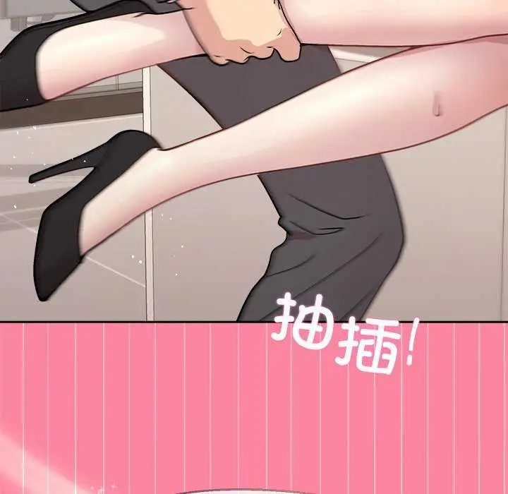 漫画《和美女上司玩游戏》第39话第145张图