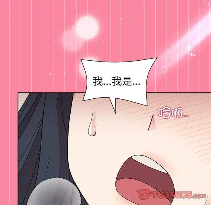 漫画《和美女上司玩游戏》第39话第147张图