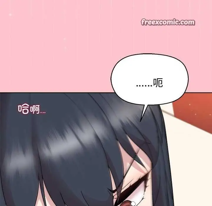 漫画《和美女上司玩游戏》第39话第15张图