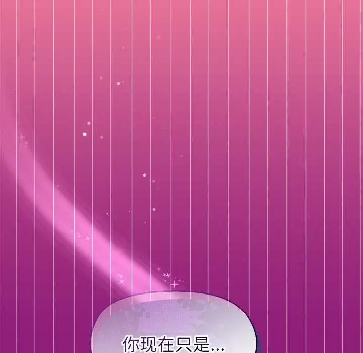 漫画《和美女上司玩游戏》第39话第155张图