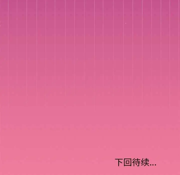 漫画《和美女上司玩游戏》第39话第159张图