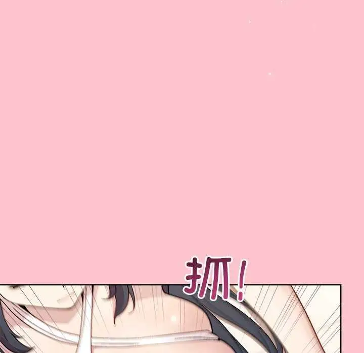 漫画《和美女上司玩游戏》第39话第17张图