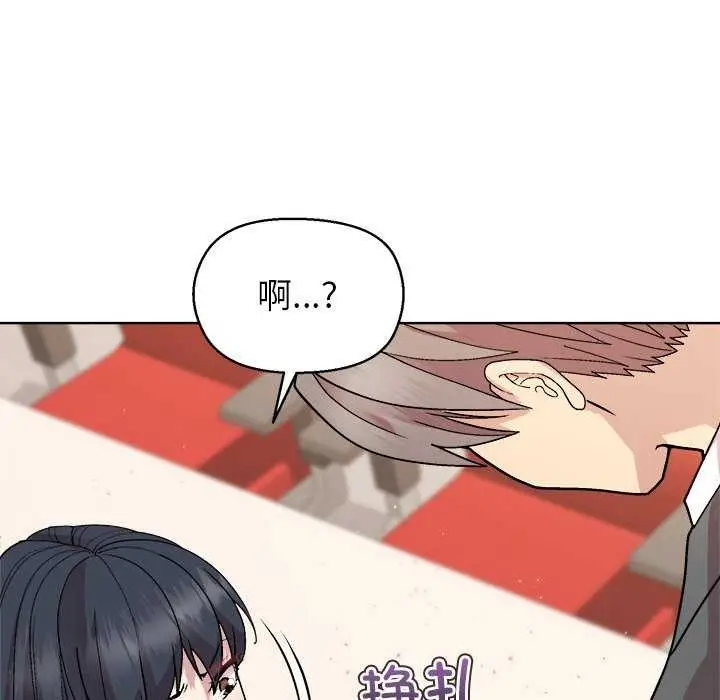 漫画《和美女上司玩游戏》第39话第24张图