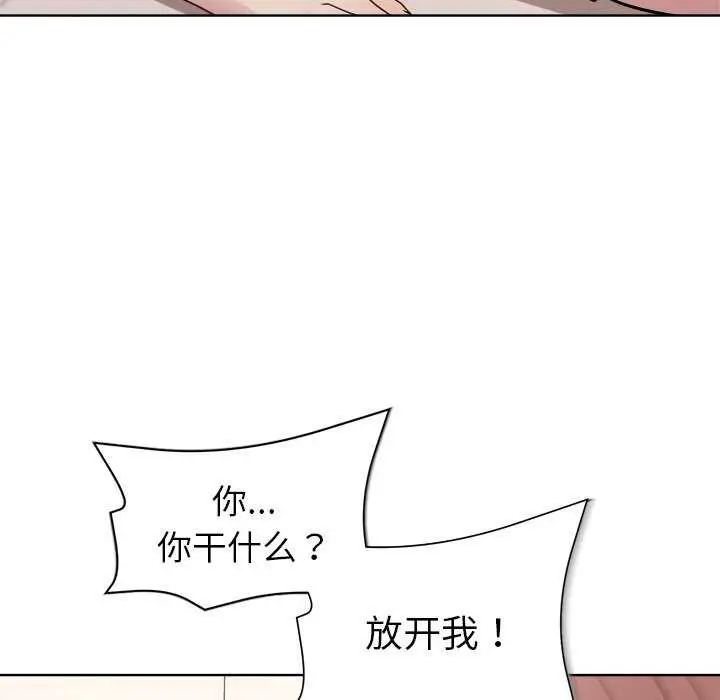 漫画《和美女上司玩游戏》第39话第26张图