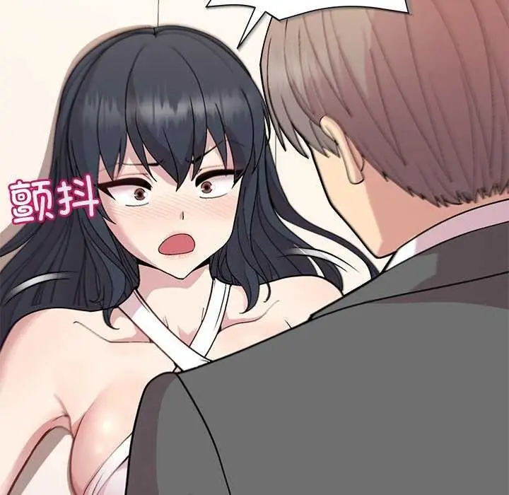 漫画《和美女上司玩游戏》第39话第27张图