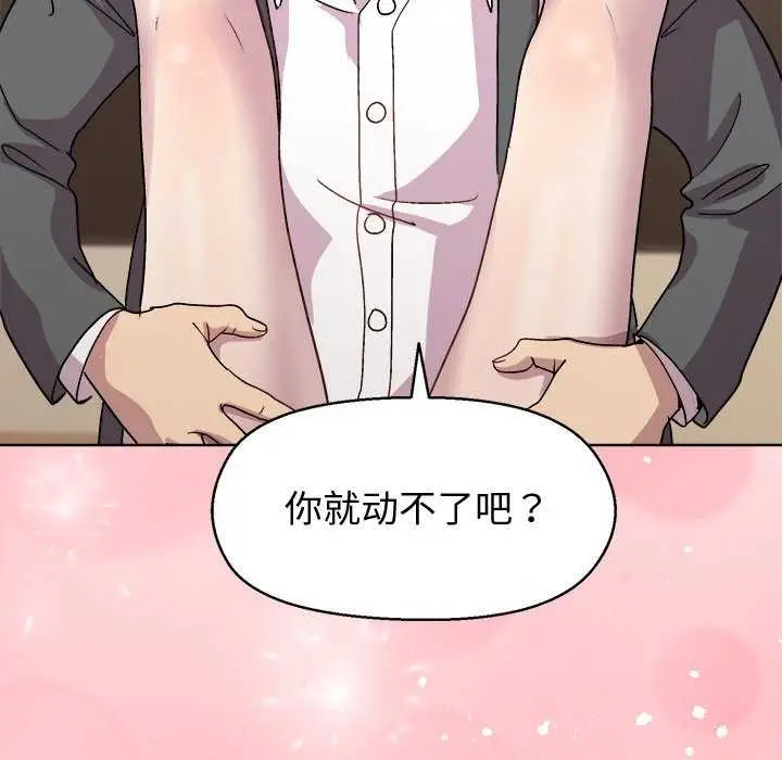 漫画《和美女上司玩游戏》第39话第33张图