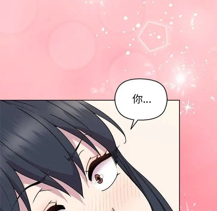漫画《和美女上司玩游戏》第39话第34张图