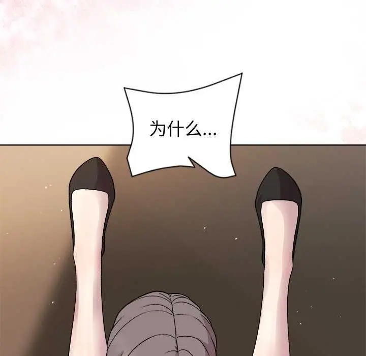漫画《和美女上司玩游戏》第39话第36张图