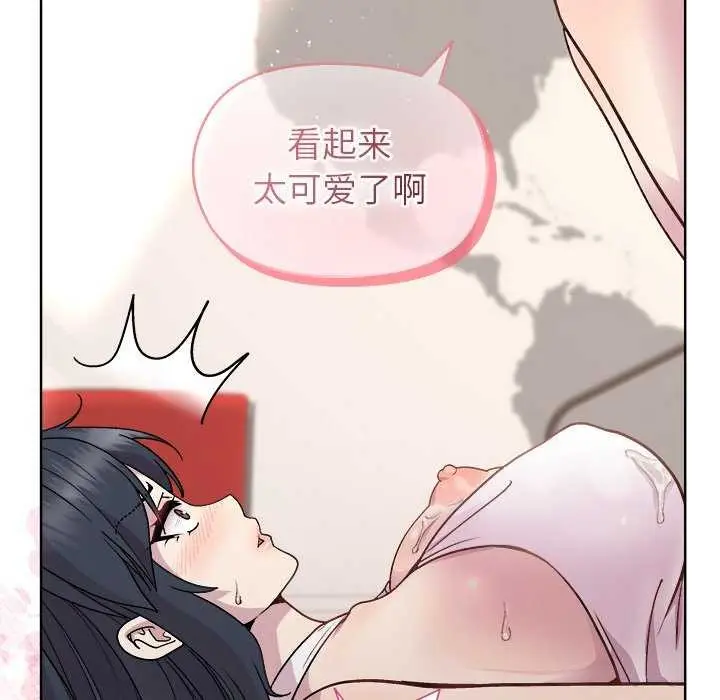 漫画《和美女上司玩游戏》第39话第40张图