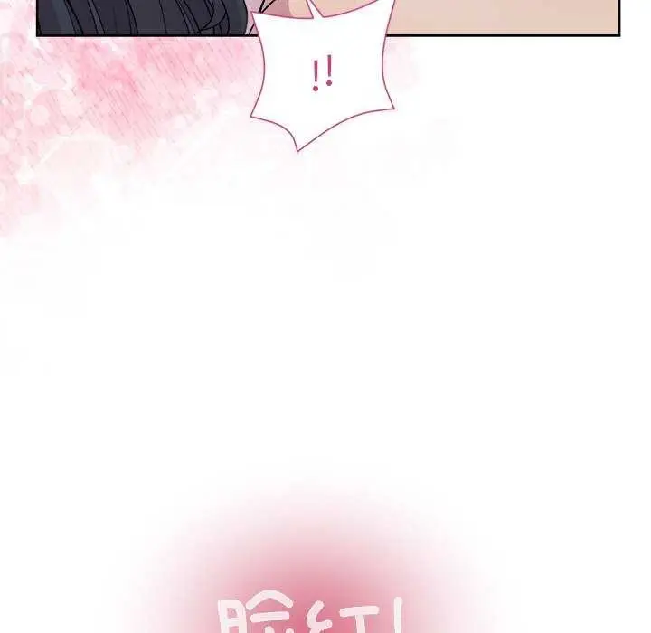 漫画《和美女上司玩游戏》第39话第41张图