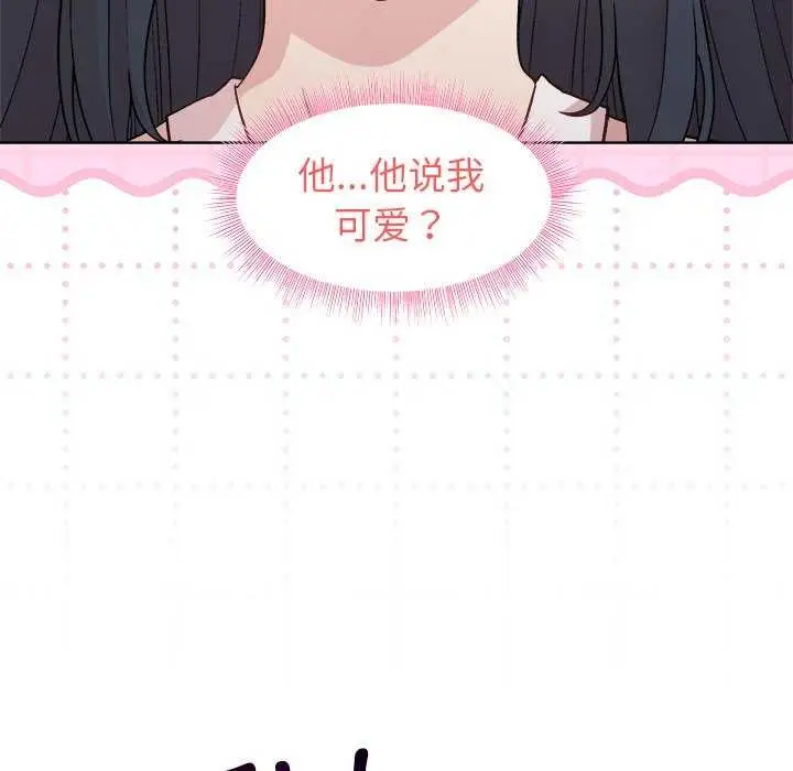 漫画《和美女上司玩游戏》第39话第43张图