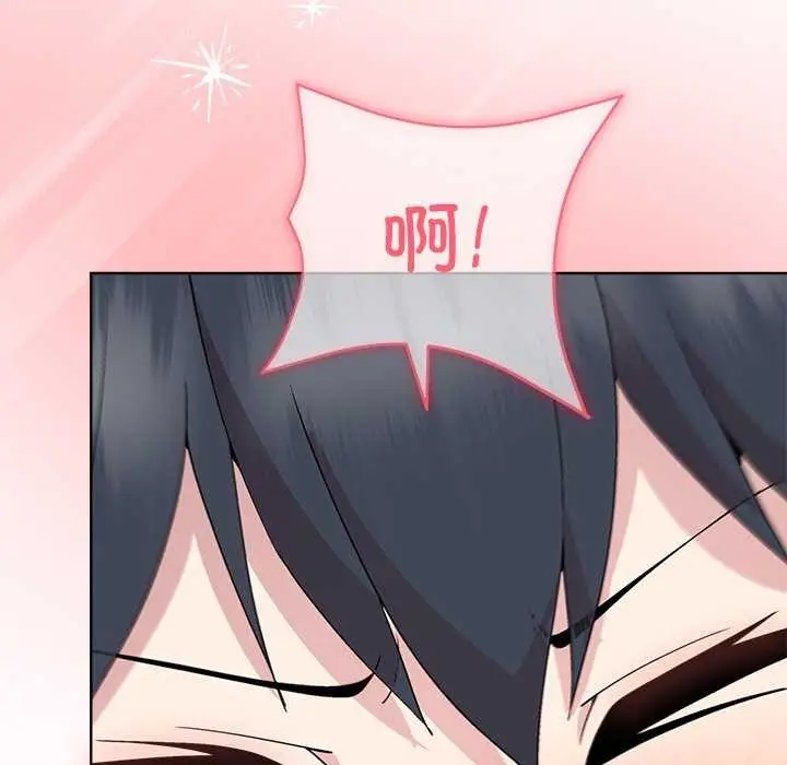漫画《和美女上司玩游戏》第39话第46张图