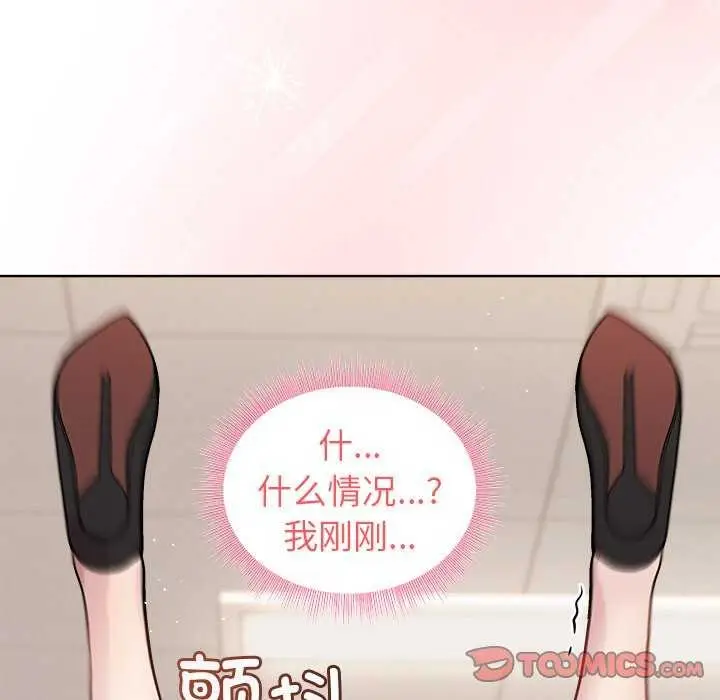 漫画《和美女上司玩游戏》第39话第48张图
