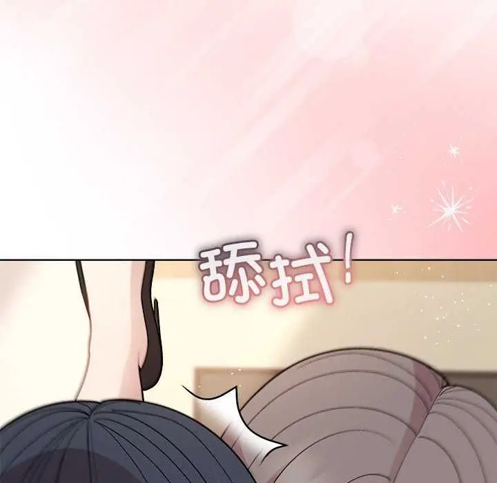 漫画《和美女上司玩游戏》第39话第51张图