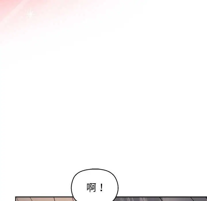 漫画《和美女上司玩游戏》第39话第53张图