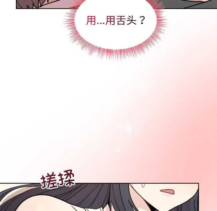 漫画《和美女上司玩游戏》第39话第55张图