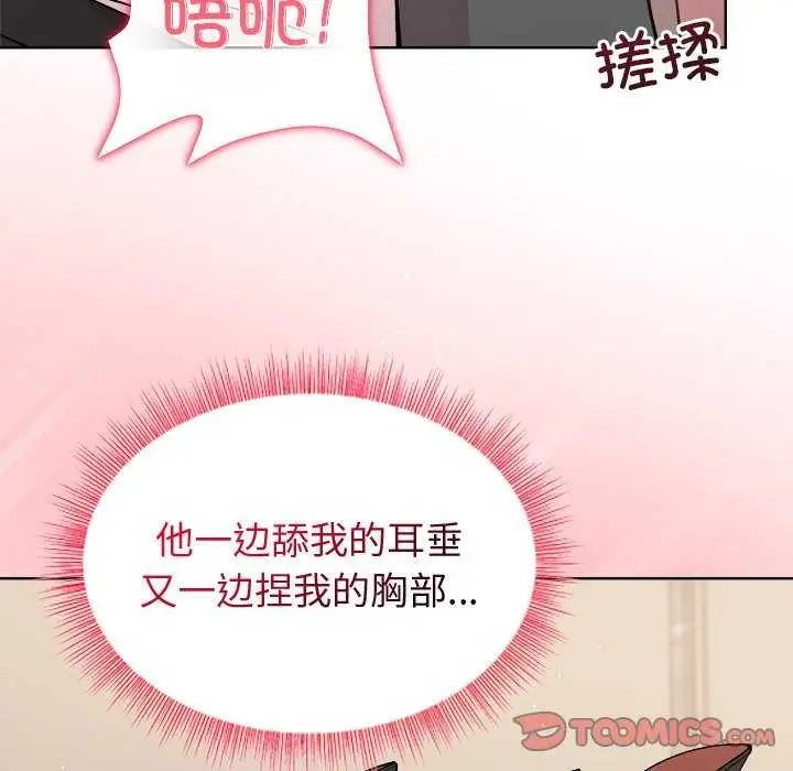 漫画《和美女上司玩游戏》第39话第57张图
