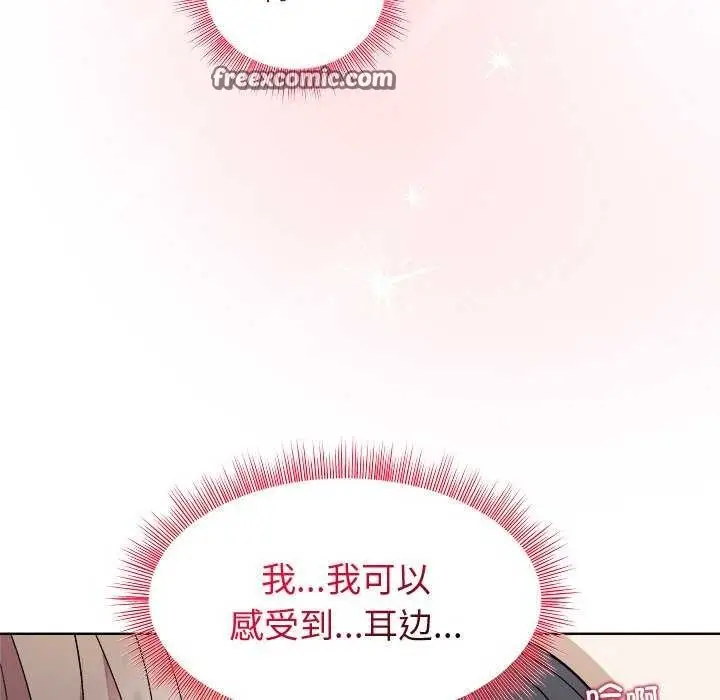 漫画《和美女上司玩游戏》第39话第60张图