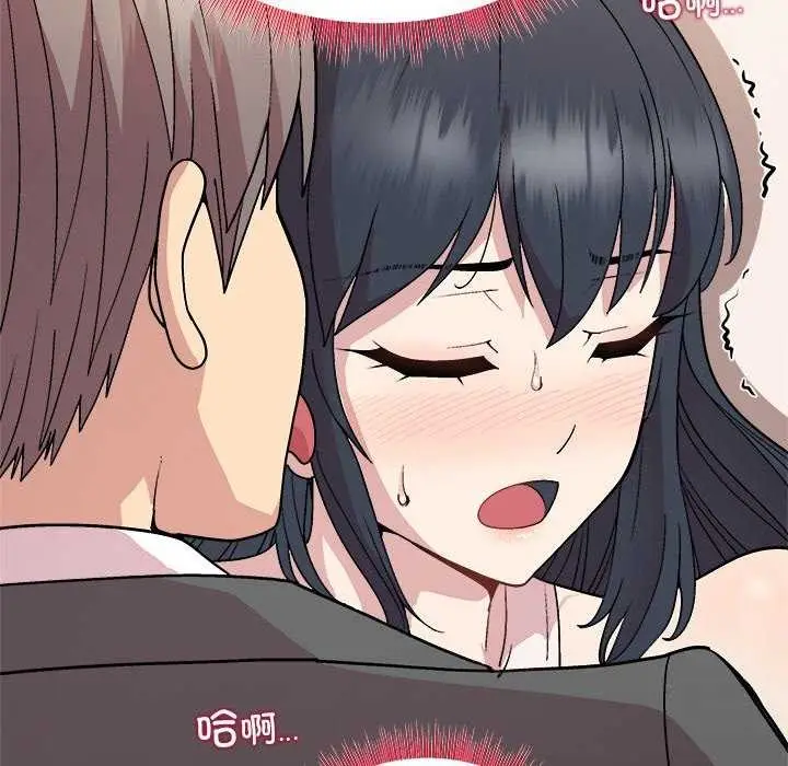 漫画《和美女上司玩游戏》第39话第61张图