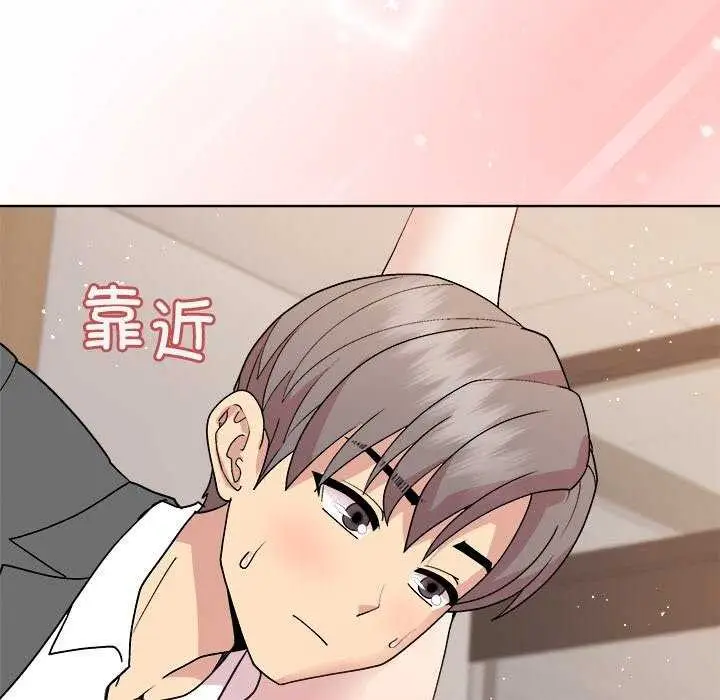 漫画《和美女上司玩游戏》第39话第67张图