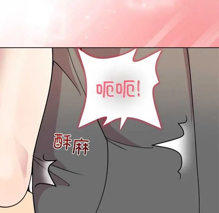 漫画《和美女上司玩游戏》第39话第72张图