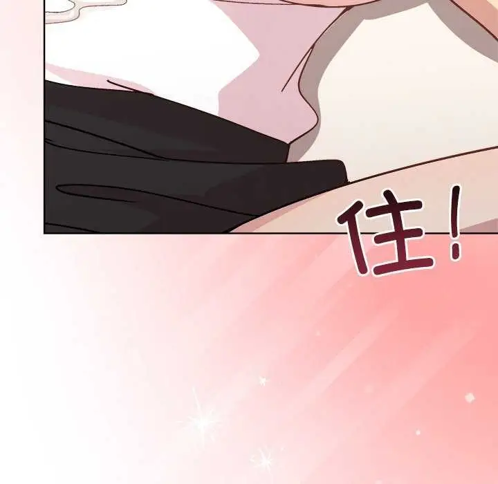 漫画《和美女上司玩游戏》第39话第82张图