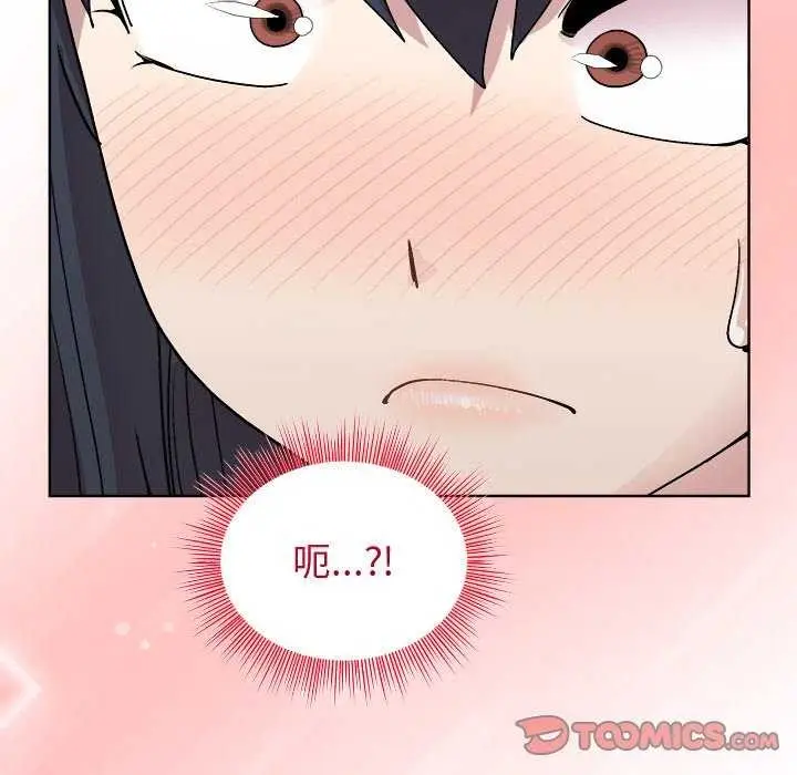 漫画《和美女上司玩游戏》第39话第84张图