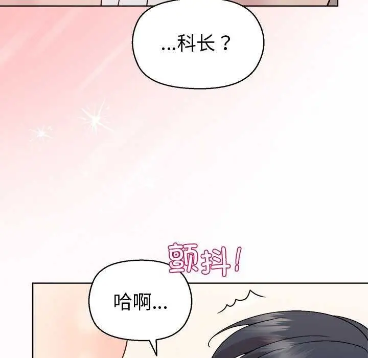 漫画《和美女上司玩游戏》第39话第96张图