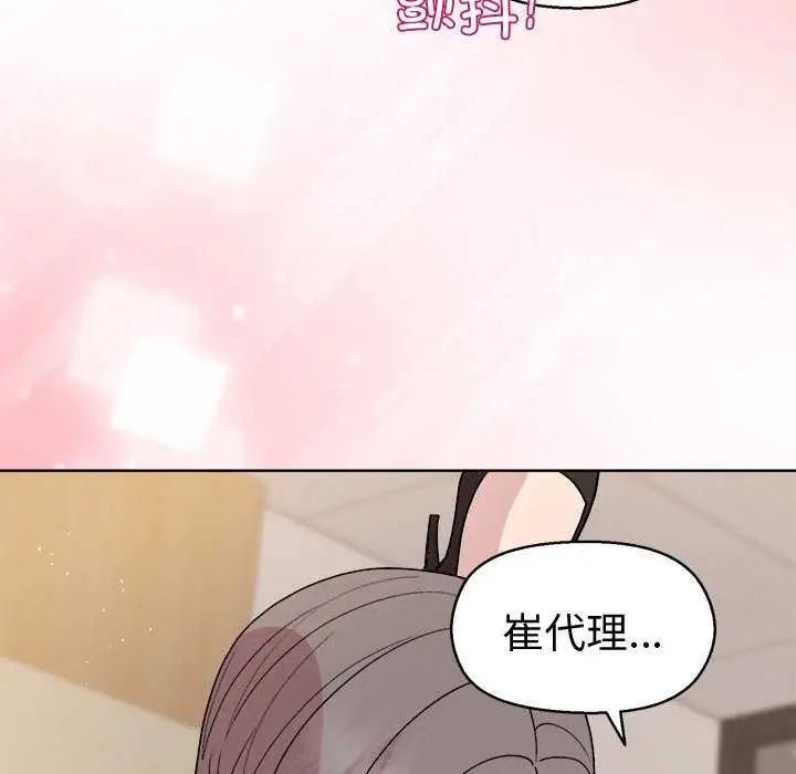 漫画《和美女上司玩游戏》第39话第98张图