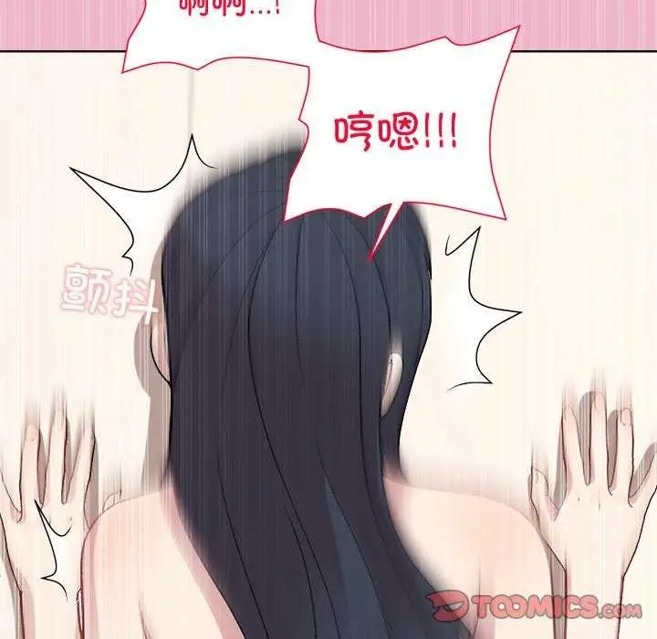 漫画《和美女上司玩游戏》第40话第102张图