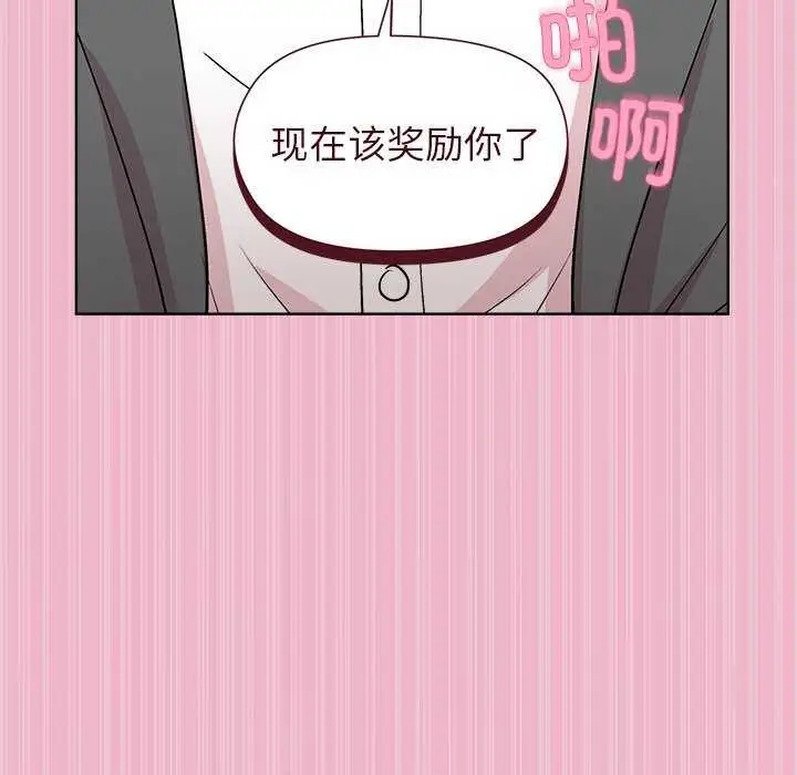漫画《和美女上司玩游戏》第40话第106张图