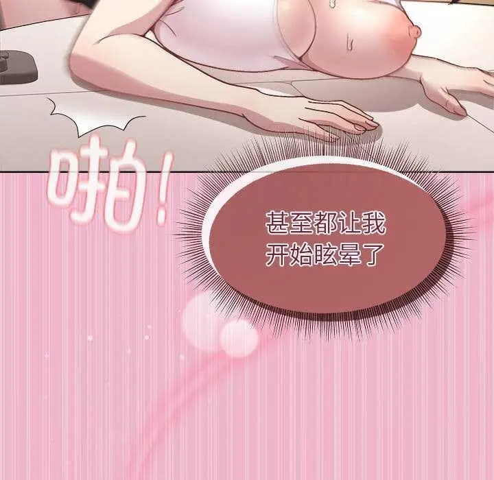 漫画《和美女上司玩游戏》第40话第115张图